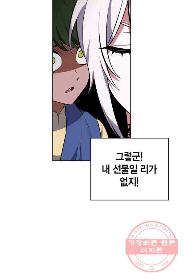 내 동생 건들면 너희는 다 죽은 목숨이다 42화 22
