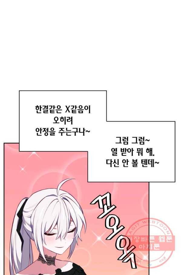 내 동생 건들면 너희는 다 죽은 목숨이다 42화 23