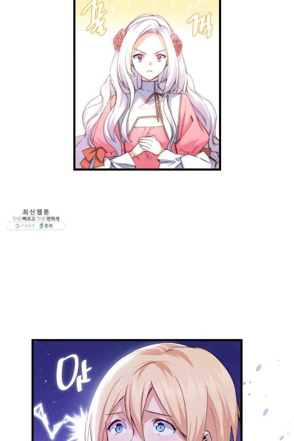 오빠를 꼬시려 했는데 남주가 넘어왔다 56화 15