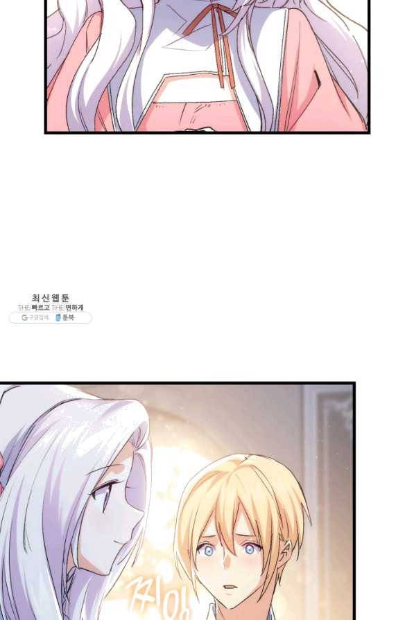 오빠를 꼬시려 했는데 남주가 넘어왔다 56화 27