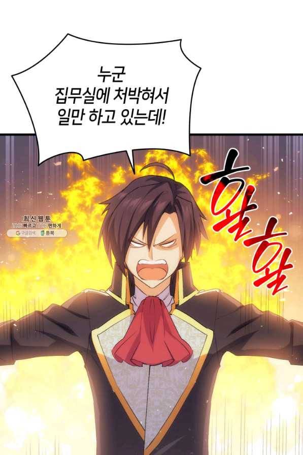 오빠를 꼬시려 했는데 남주가 넘어왔다 56화 36