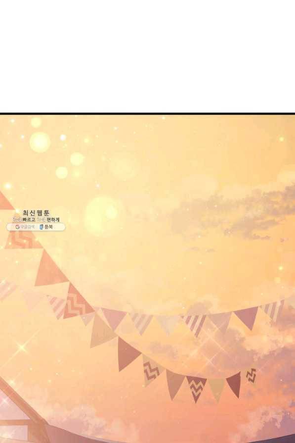오빠를 꼬시려 했는데 남주가 넘어왔다 56화 52