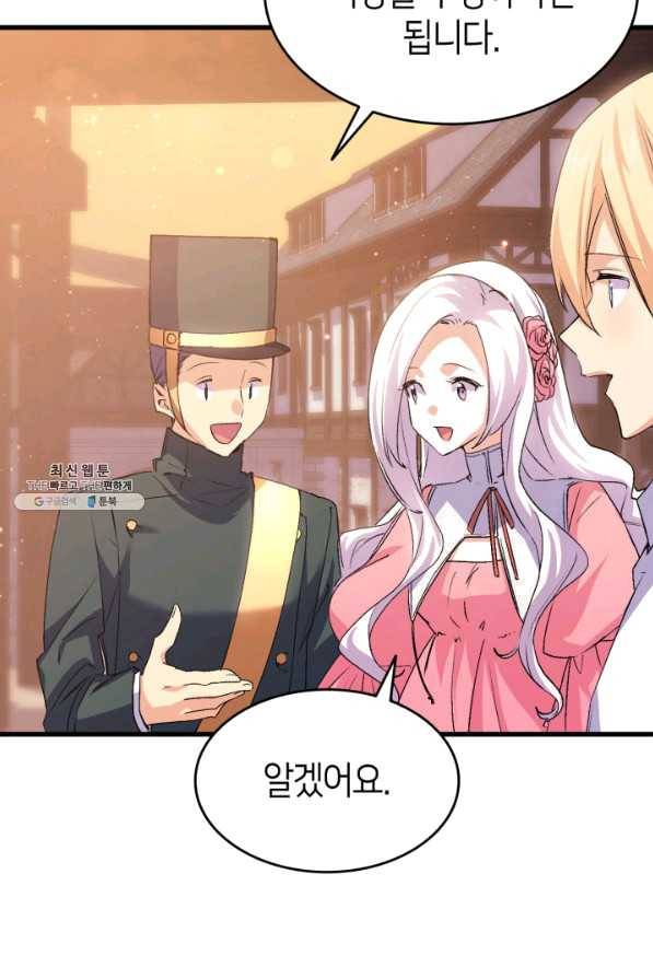 오빠를 꼬시려 했는데 남주가 넘어왔다 56화 57