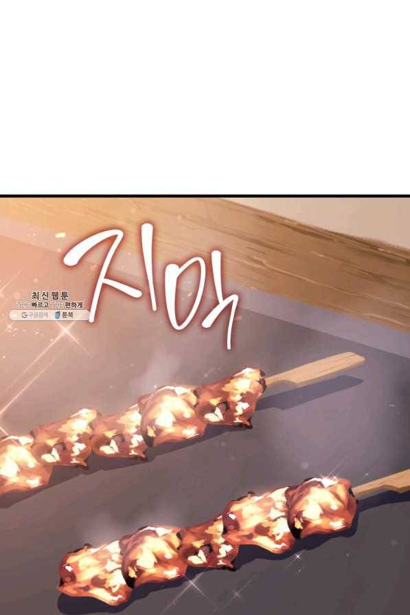 오빠를 꼬시려 했는데 남주가 넘어왔다 56화 62