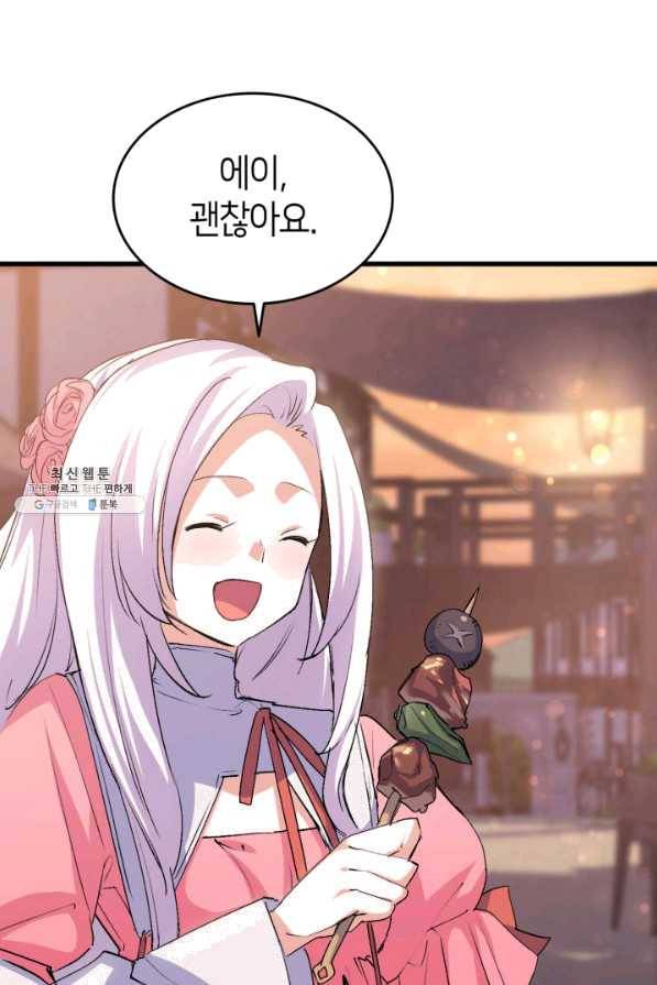 오빠를 꼬시려 했는데 남주가 넘어왔다 56화 69