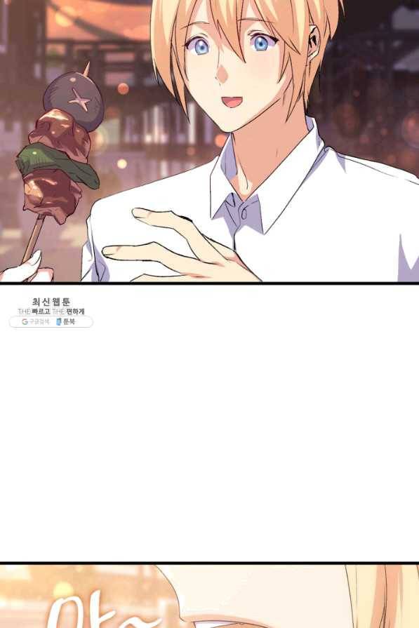 오빠를 꼬시려 했는데 남주가 넘어왔다 56화 71
