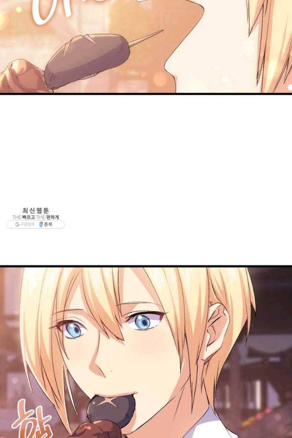 오빠를 꼬시려 했는데 남주가 넘어왔다 56화 72
