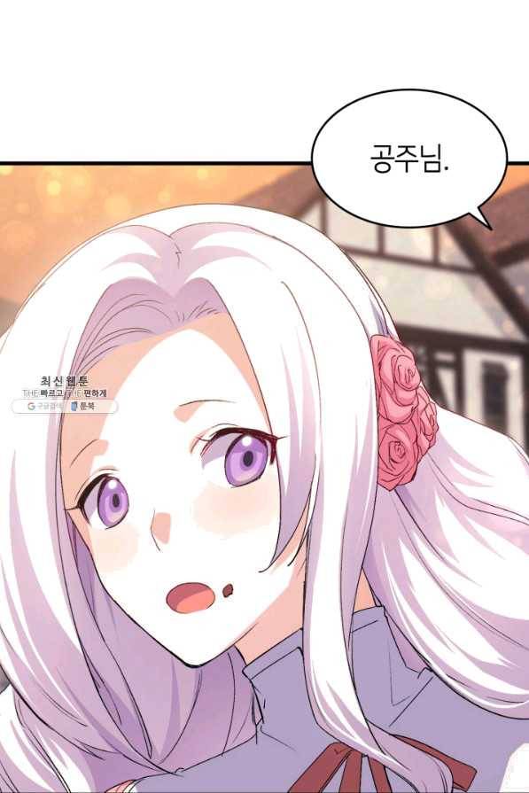오빠를 꼬시려 했는데 남주가 넘어왔다 56화 76
