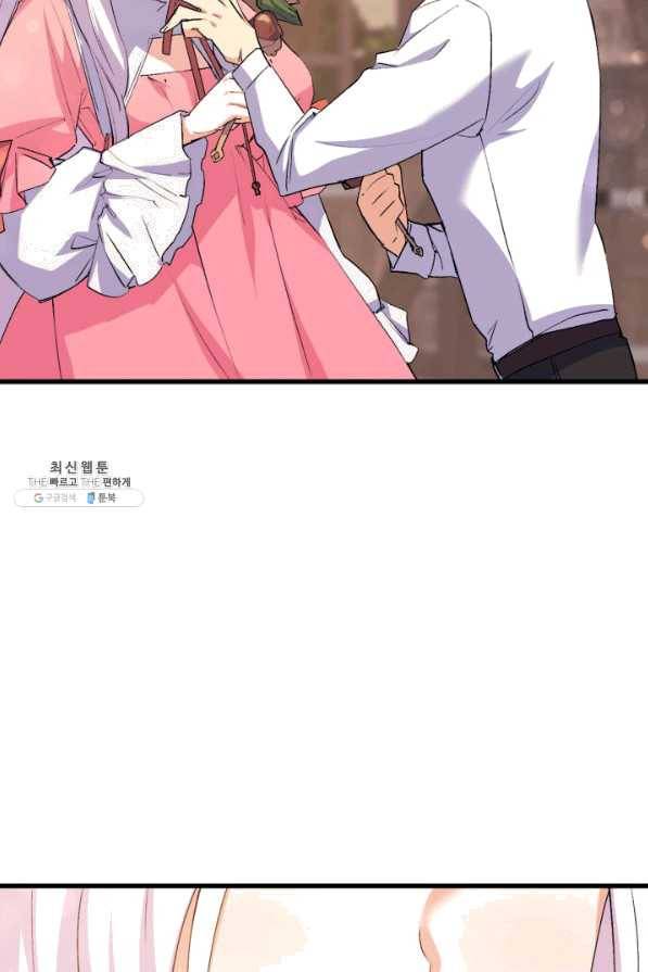 오빠를 꼬시려 했는데 남주가 넘어왔다 56화 78