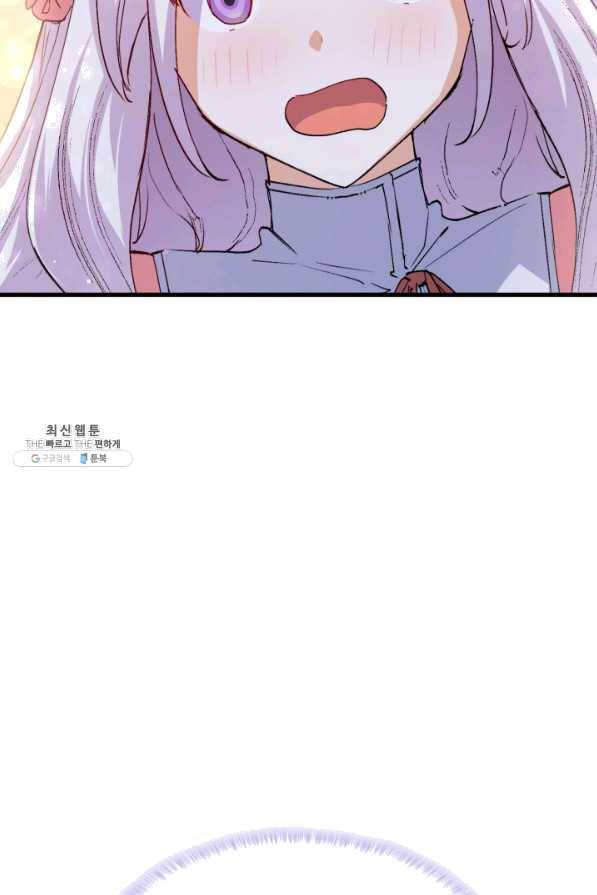 오빠를 꼬시려 했는데 남주가 넘어왔다 56화 82