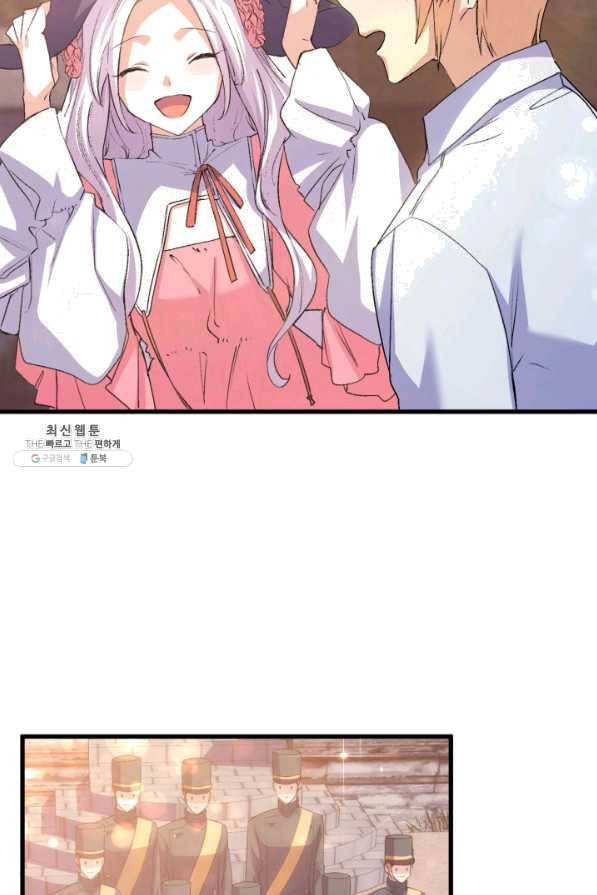오빠를 꼬시려 했는데 남주가 넘어왔다 56화 86