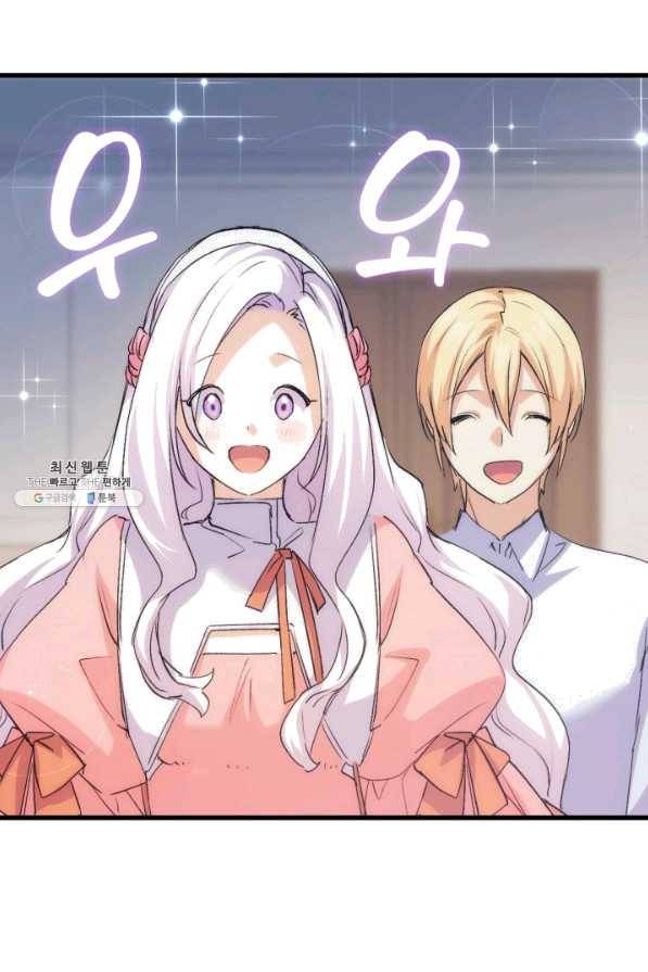 오빠를 꼬시려 했는데 남주가 넘어왔다 56화 90