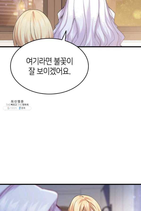 오빠를 꼬시려 했는데 남주가 넘어왔다 56화 92