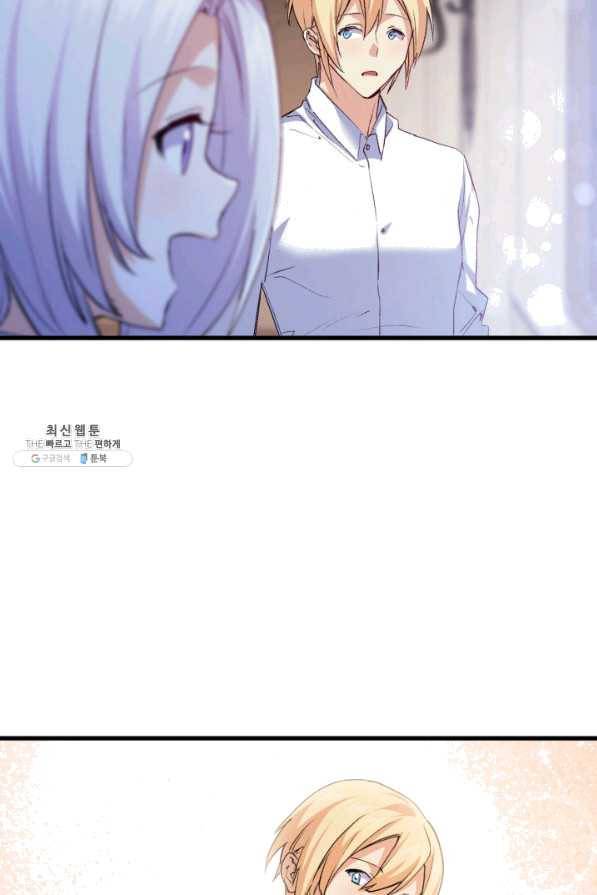 오빠를 꼬시려 했는데 남주가 넘어왔다 56화 93