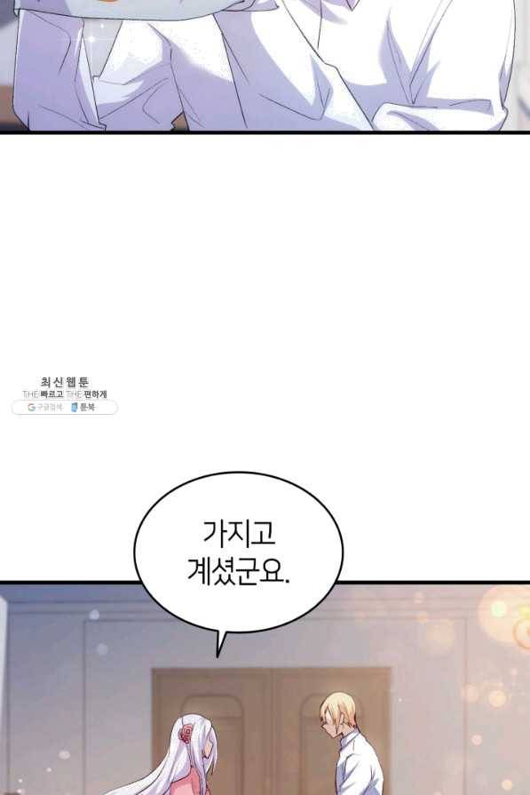 오빠를 꼬시려 했는데 남주가 넘어왔다 56화 97