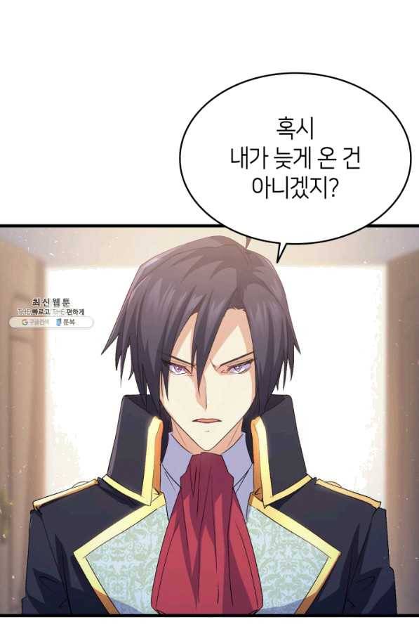 오빠를 꼬시려 했는데 남주가 넘어왔다 56화 107