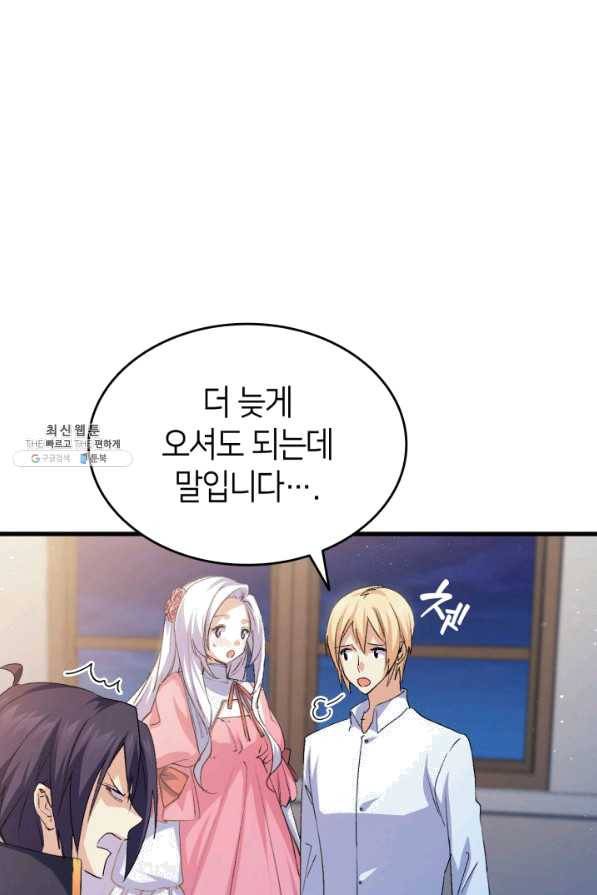 오빠를 꼬시려 했는데 남주가 넘어왔다 56화 108