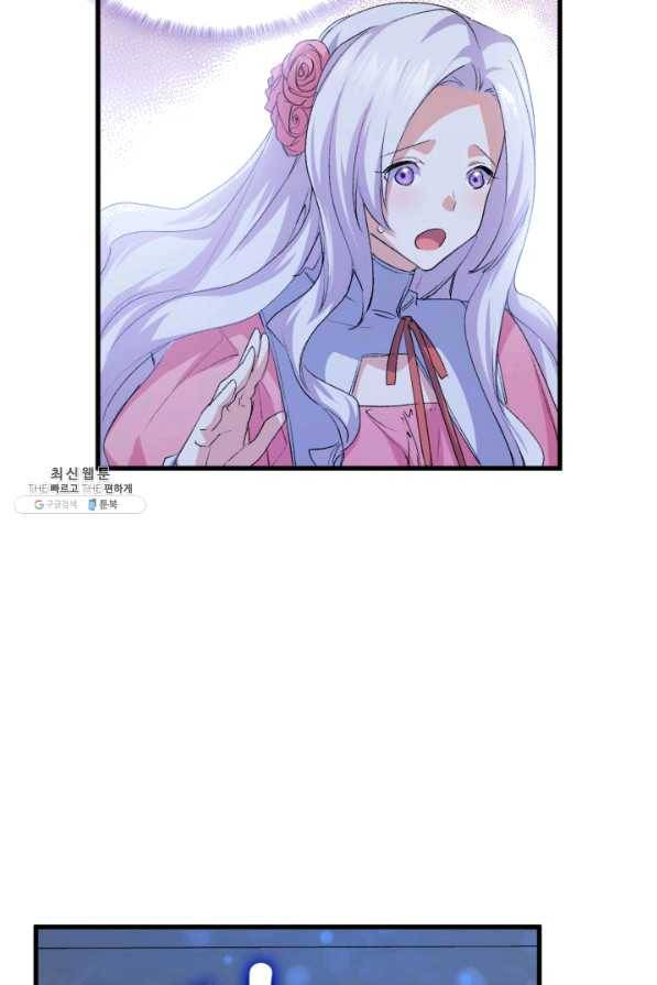 오빠를 꼬시려 했는데 남주가 넘어왔다 56화 110