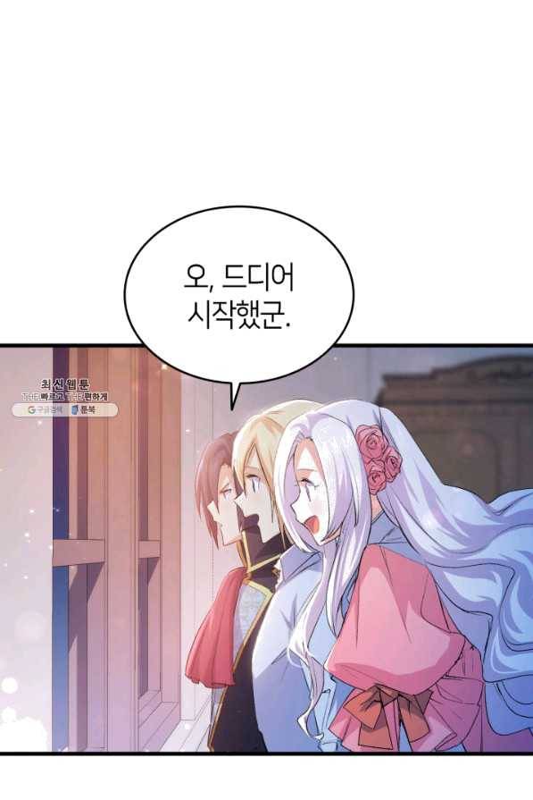 오빠를 꼬시려 했는데 남주가 넘어왔다 56화 114