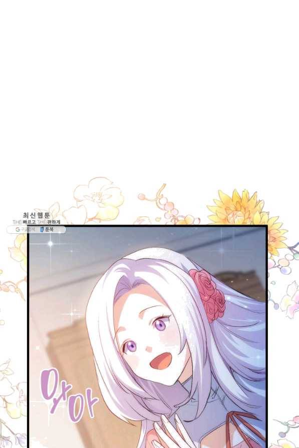 오빠를 꼬시려 했는데 남주가 넘어왔다 56화 115