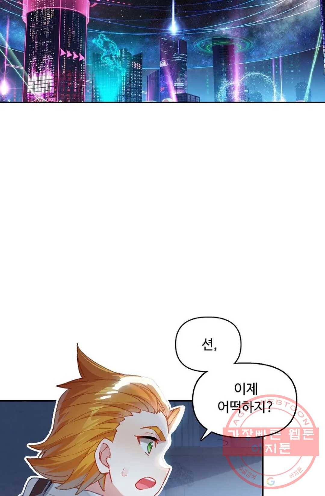 엘피스 전기:더 라스트 239화 3