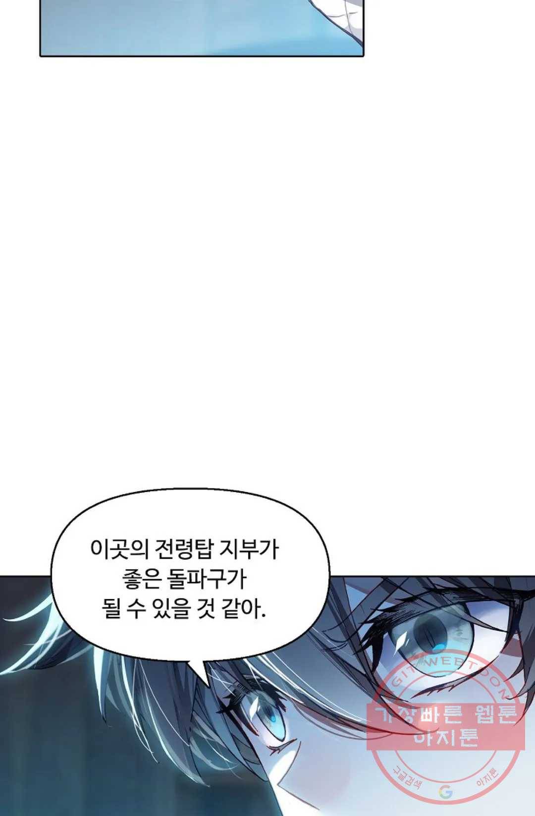 엘피스 전기:더 라스트 239화 10