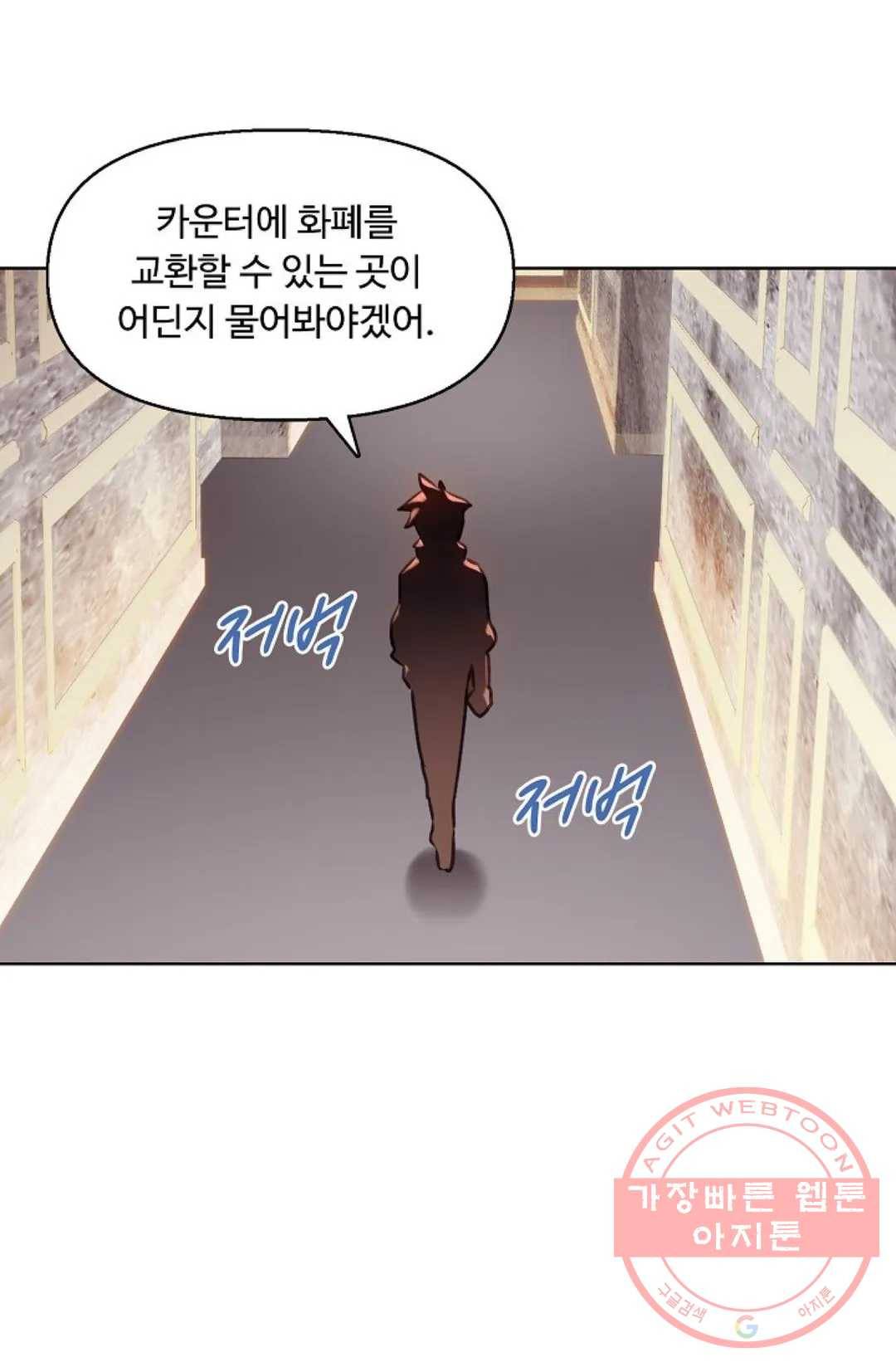 엘피스 전기:더 라스트 239화 14