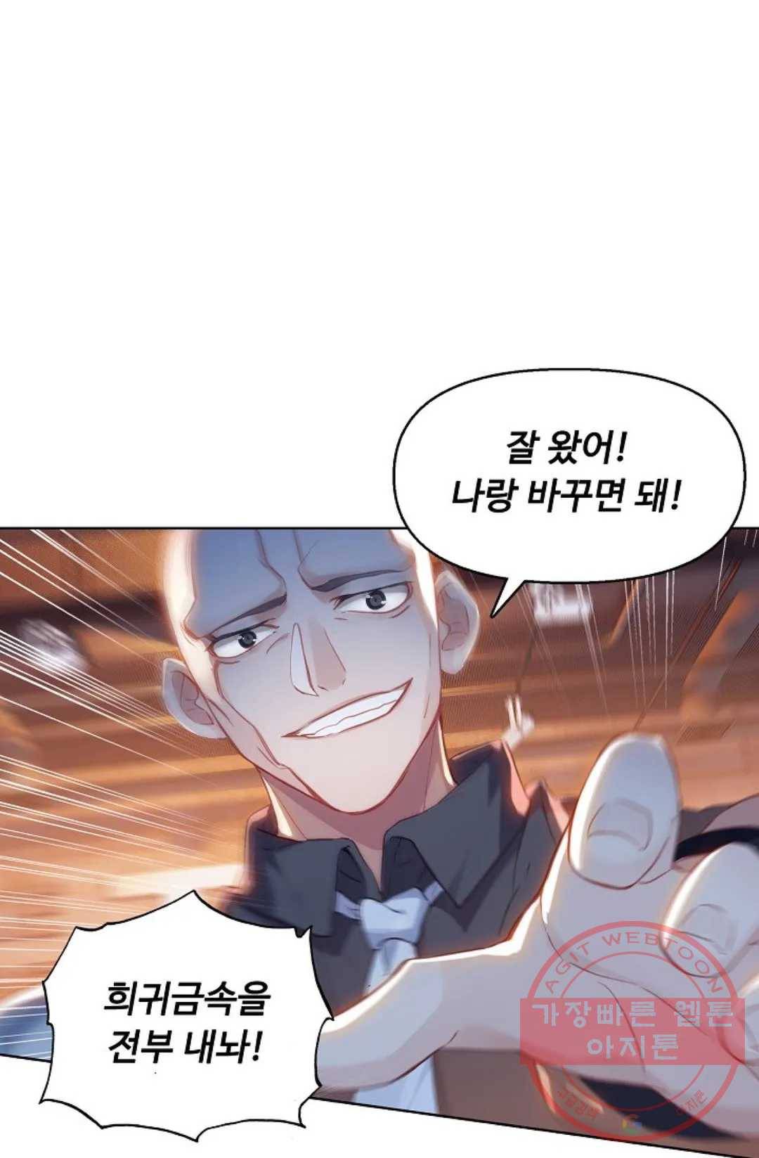 엘피스 전기:더 라스트 239화 17