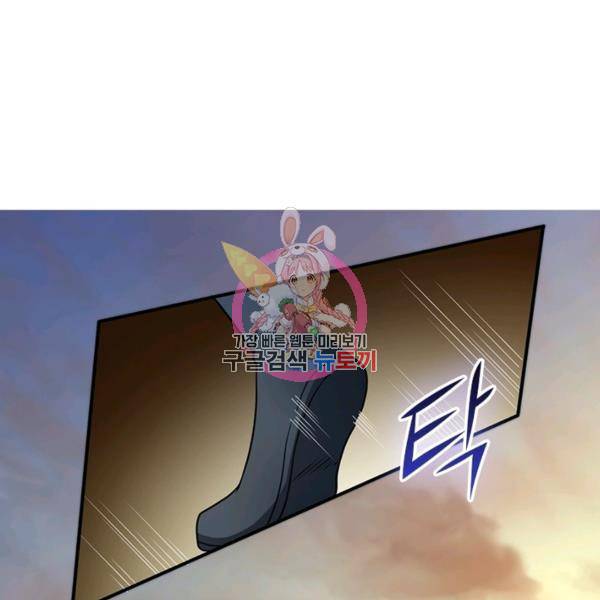 일검독존 44화 1