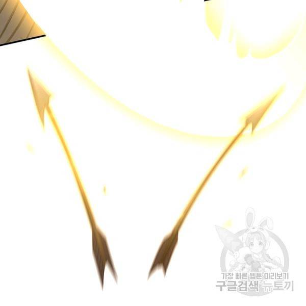 일검독존 44화 6