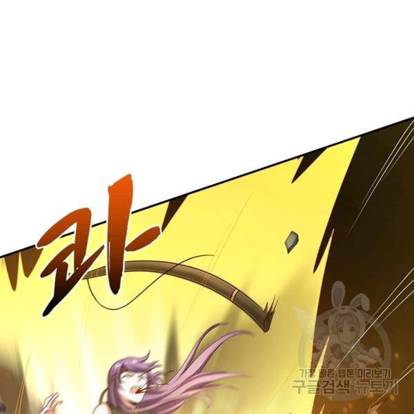일검독존 44화 7