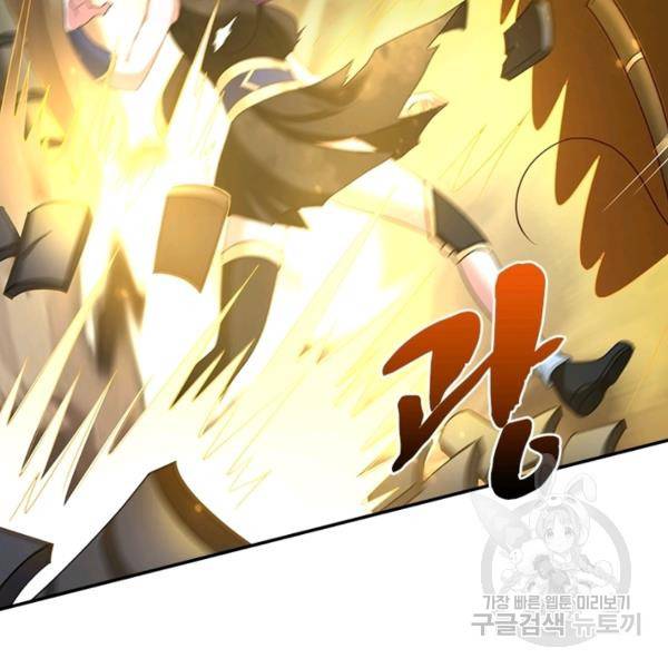 일검독존 44화 8