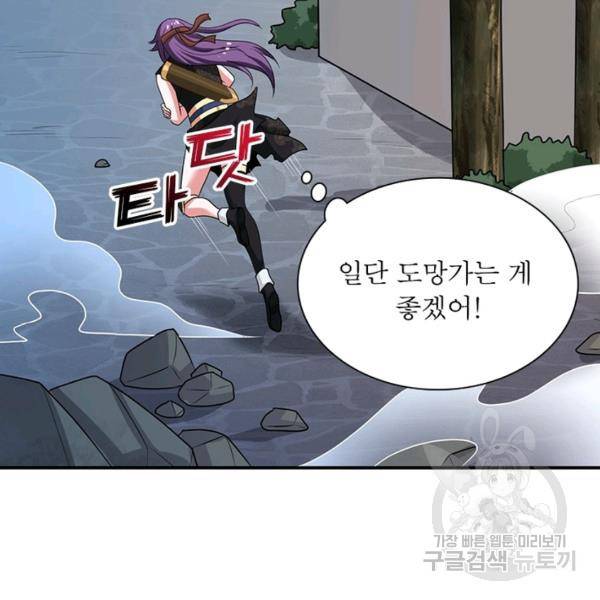 일검독존 44화 11