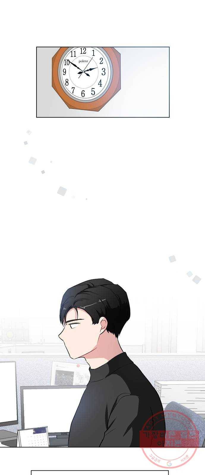 거래하실래요? 21화 1