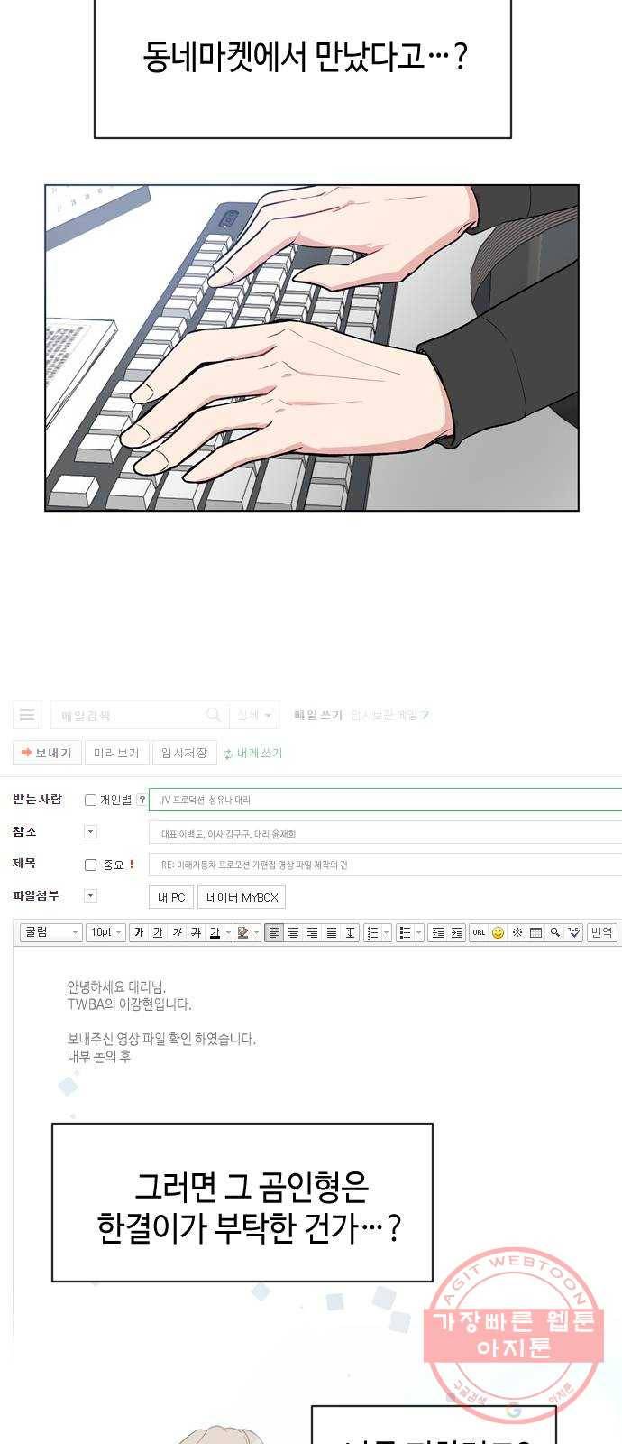 거래하실래요? 21화 2