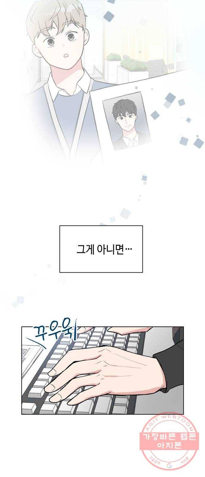 거래하실래요? 21화 4