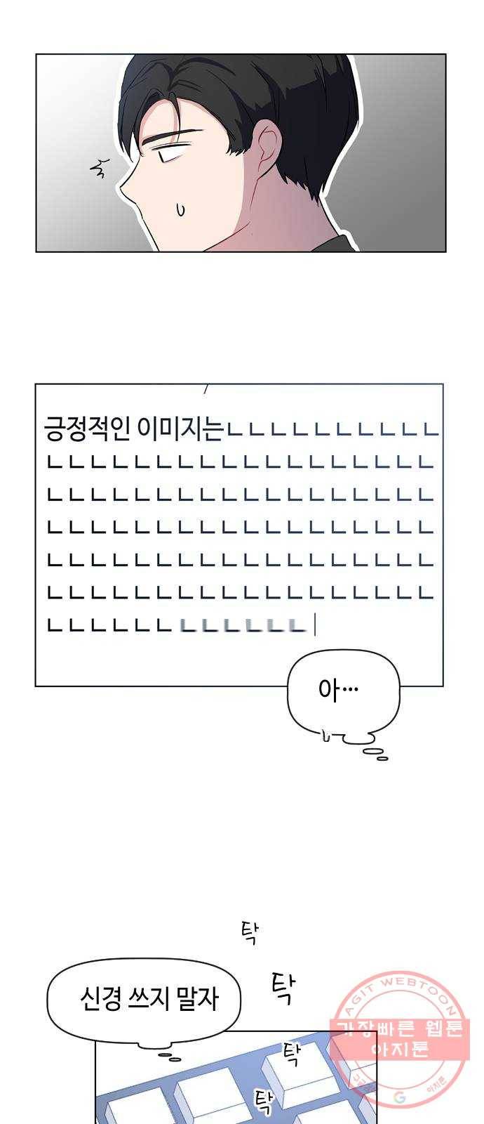 거래하실래요? 21화 5