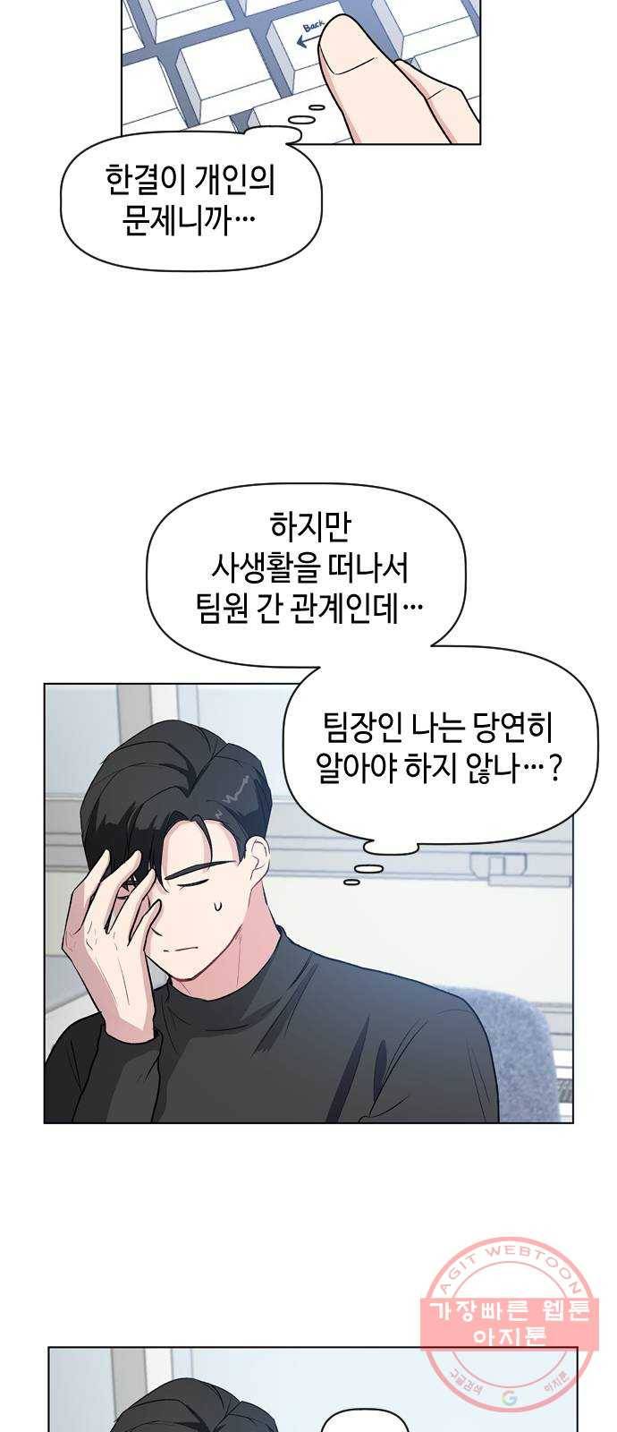 거래하실래요? 21화 6