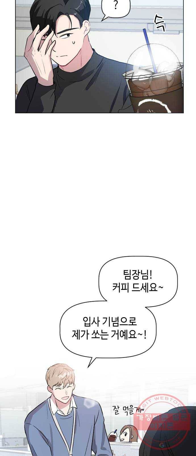 거래하실래요? 21화 7