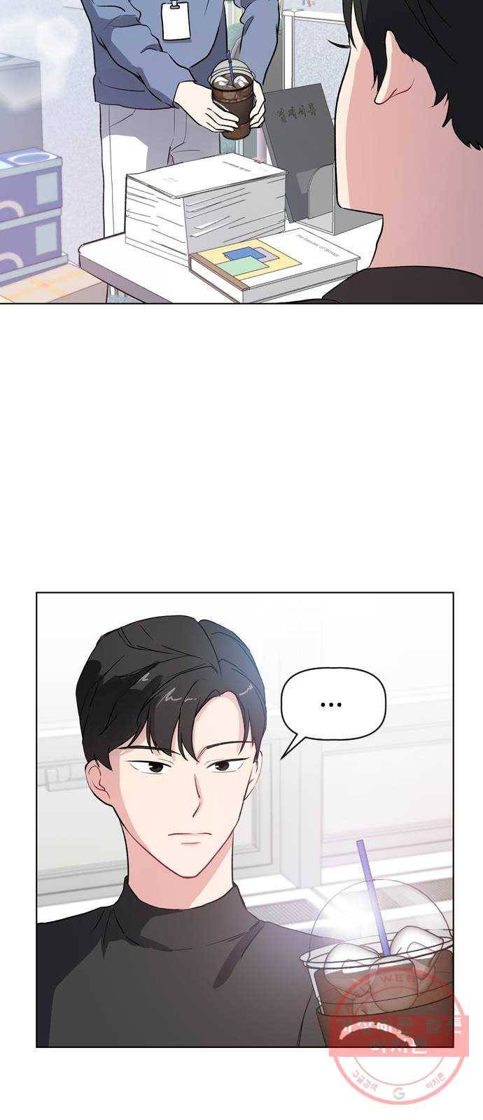 거래하실래요? 21화 8