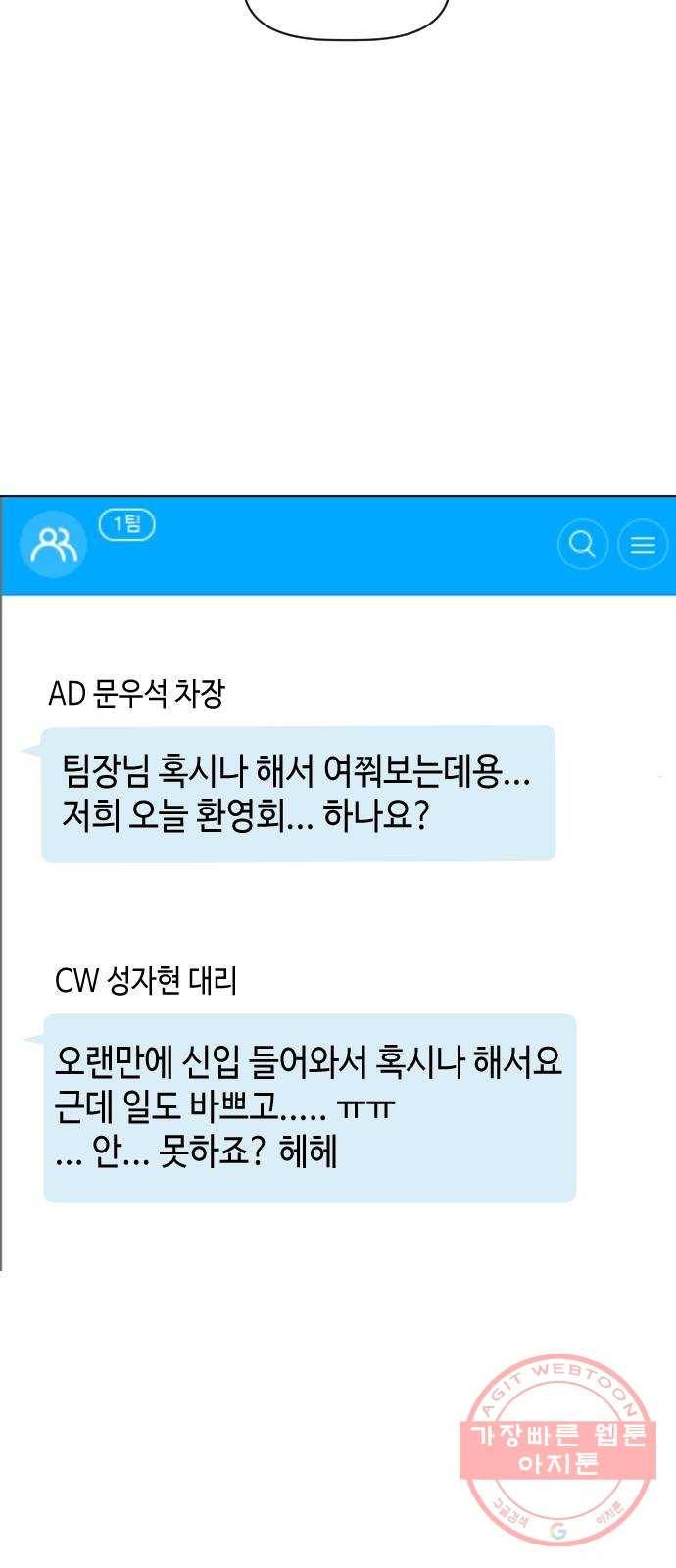 거래하실래요? 21화 13