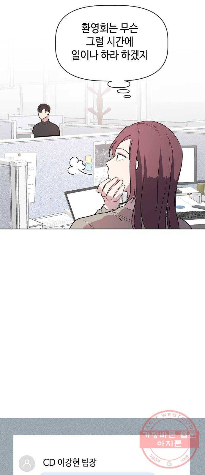 거래하실래요? 21화 14