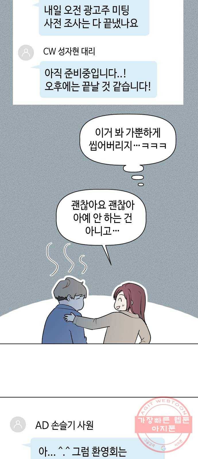 거래하실래요? 21화 15