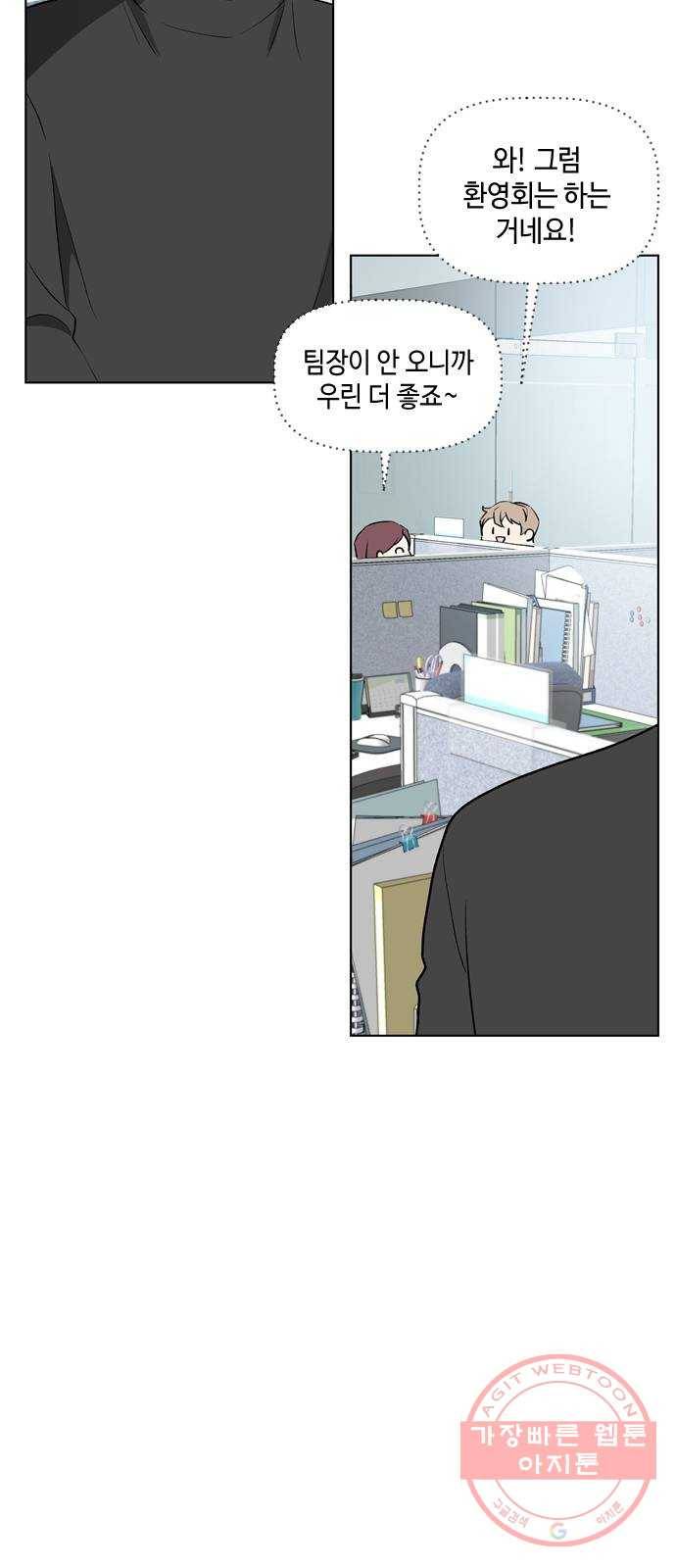 거래하실래요? 21화 17
