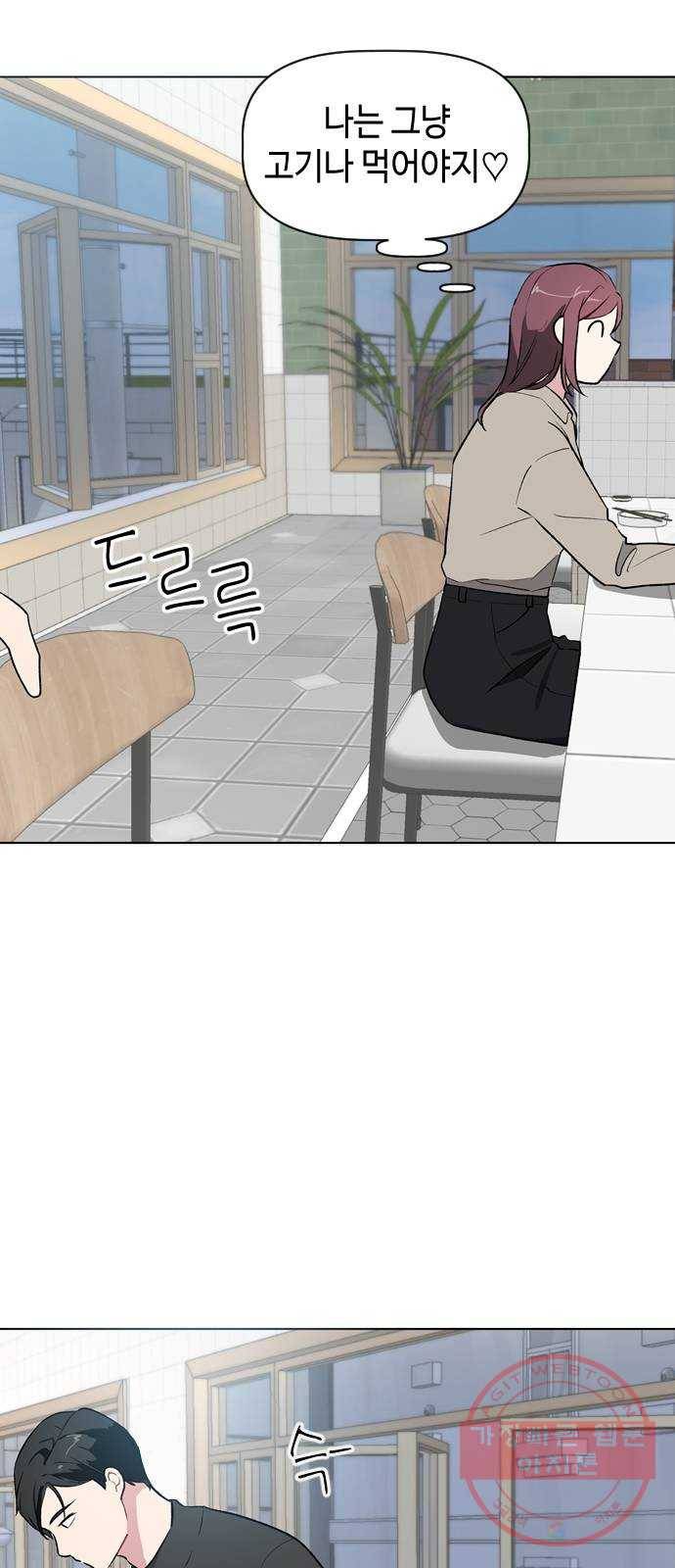 거래하실래요? 21화 25