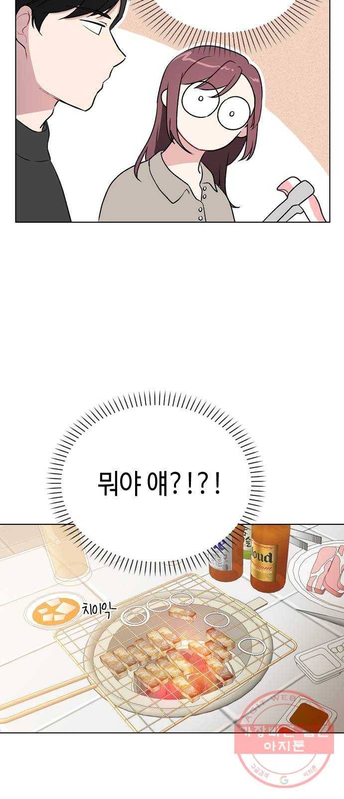 거래하실래요? 21화 27