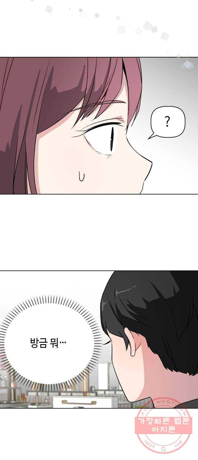 거래하실래요? 21화 38