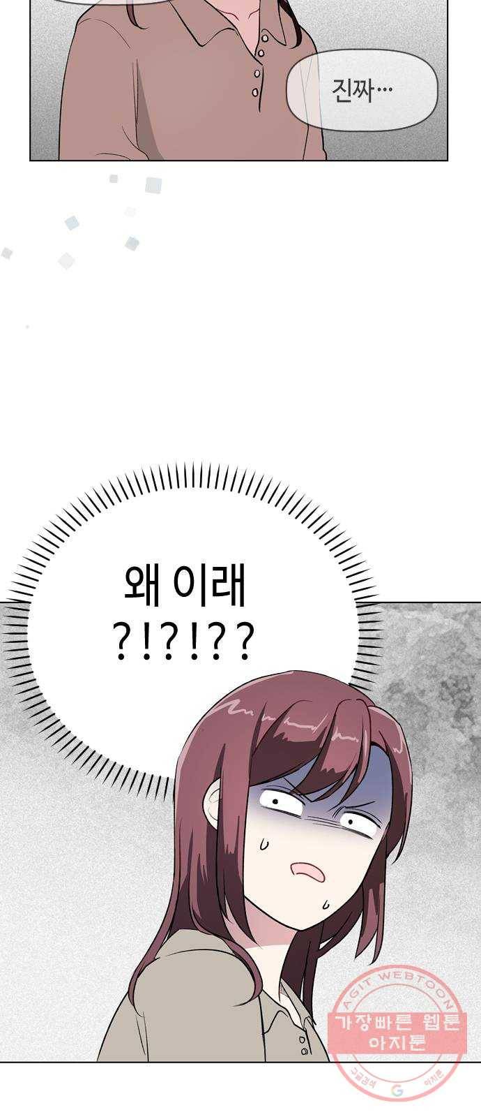 거래하실래요? 21화 48