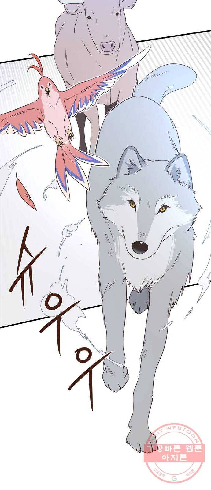 독신마법사 기숙아파트 23화 64