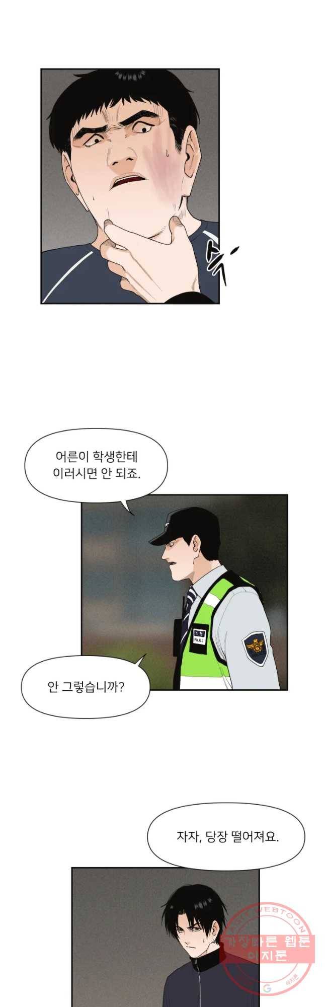 우범소년 18화 4
